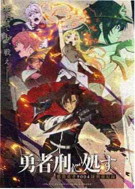 柯南剧场版 通往天国的倒计时 海报